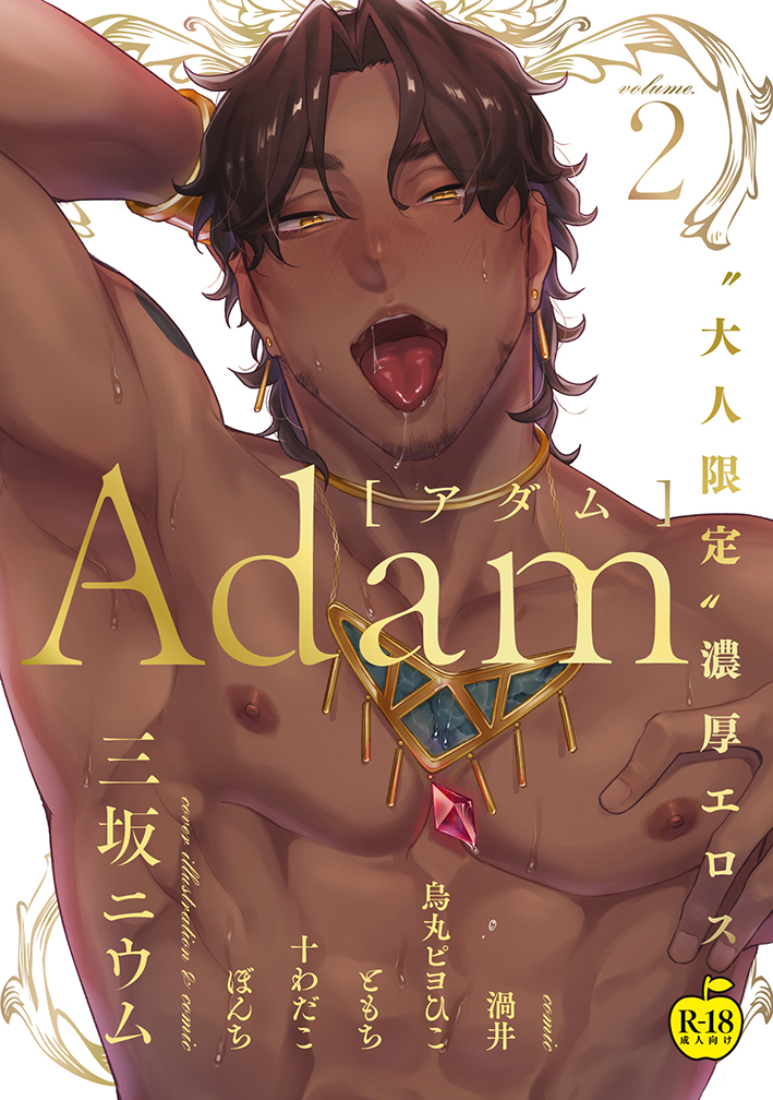 Adam vol.02 R18