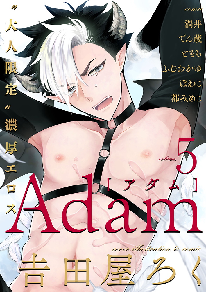 Adam vol.05