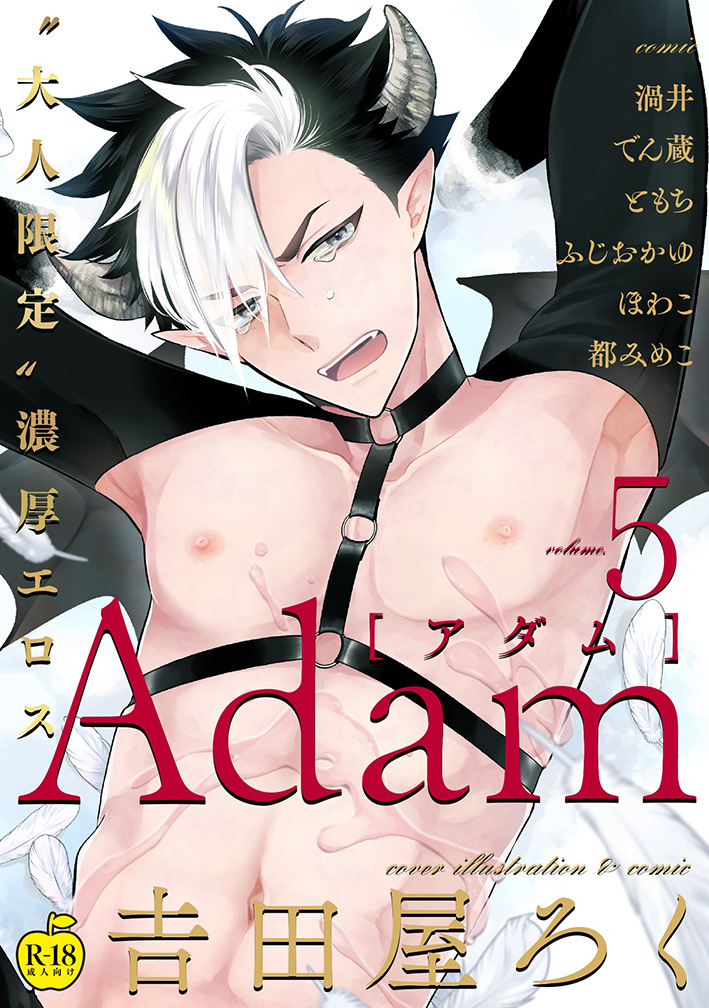 Adam vol.05 R18