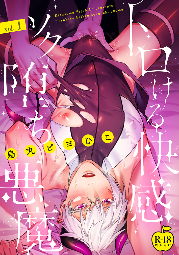 �ȥ�������������Ĥ������R18�ǡ�